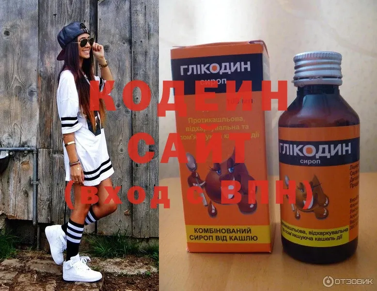 купить   Новоаннинский  kraken ТОР  Кодеиновый сироп Lean Purple Drank 